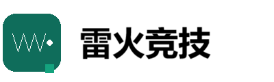 雷火电子竞技有限公司